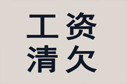 20年逾期债务，诉讼时效是否有效？